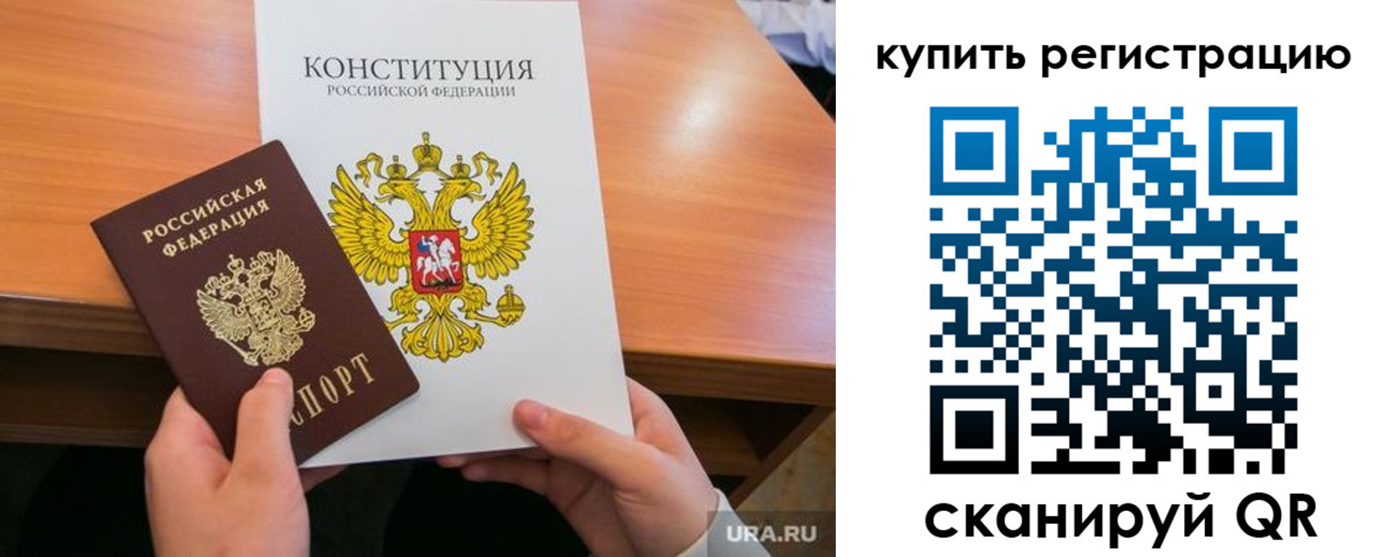 прописка для школы в Касли