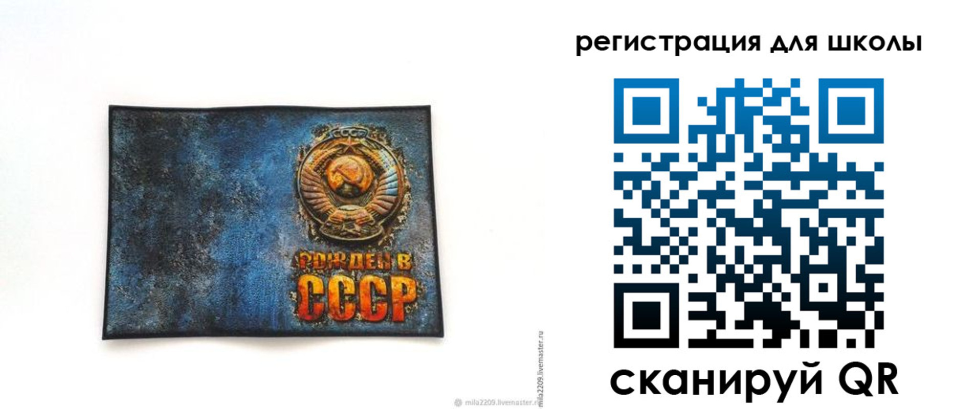 регистрация в Касли