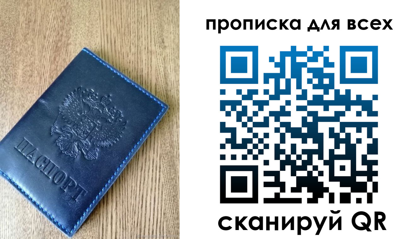 прописка ребенка в Касли