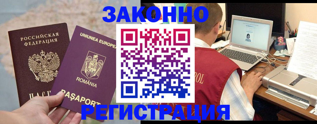 временная регистрация в квартире в Касли