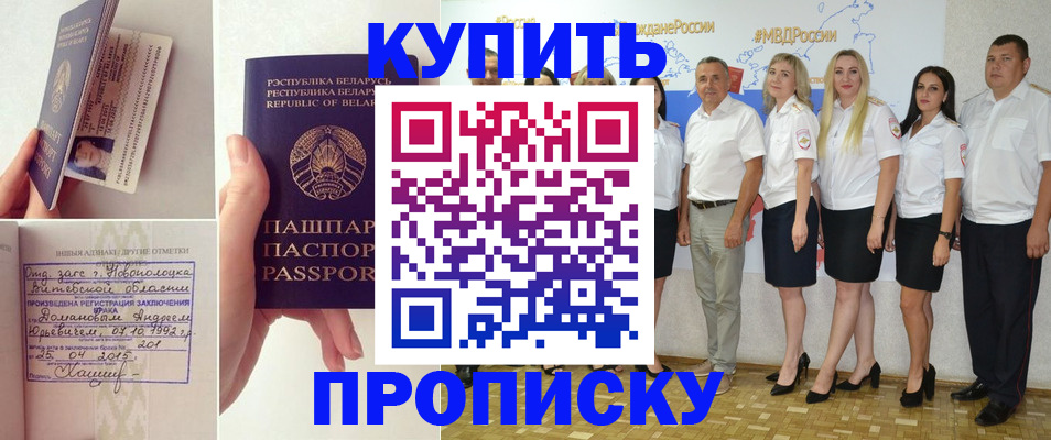 временная регистрация собственник в Касли