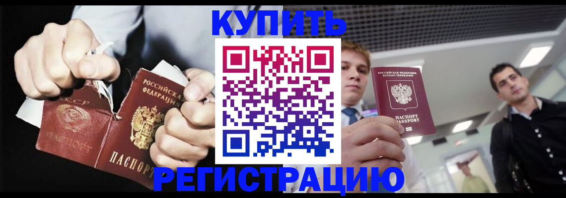 регистрация в Касли
