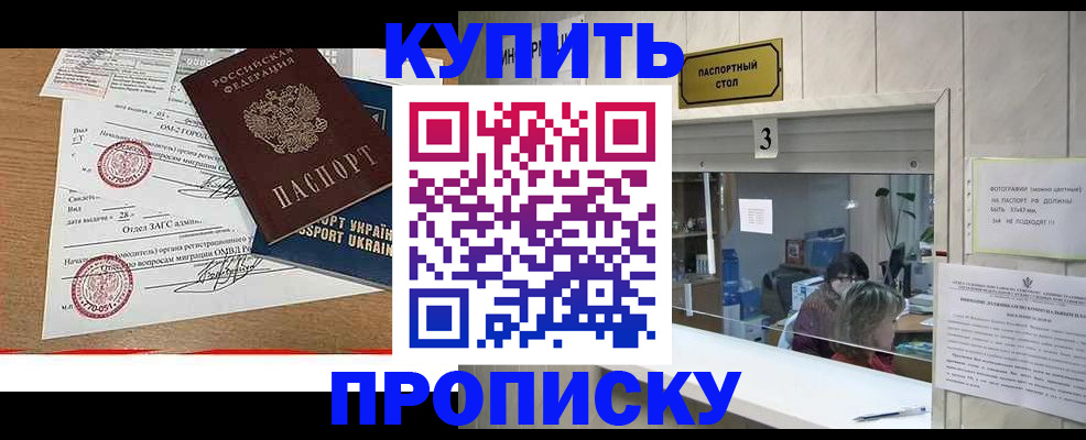 временная регистрация надежно в Касли