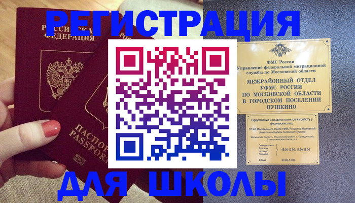 временная регистрация законно в Касли